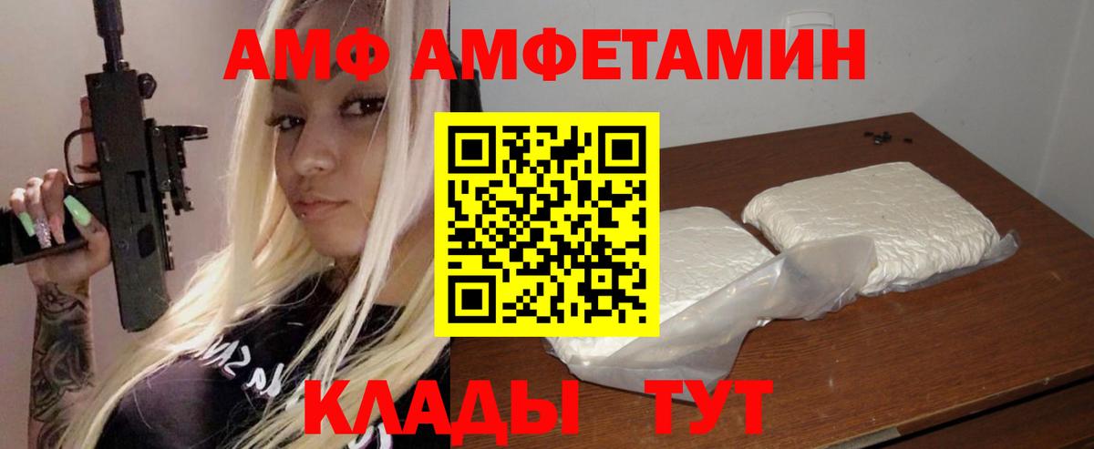 Красноярск  Амфетамин 97%  АМФ  Вход с VPN 