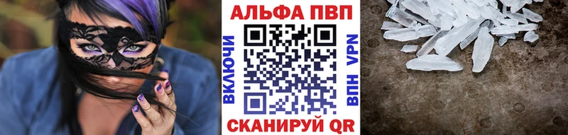 A-PVP крисы CK  ОМГ ОМГ онион  Красноярск  купить  цена 