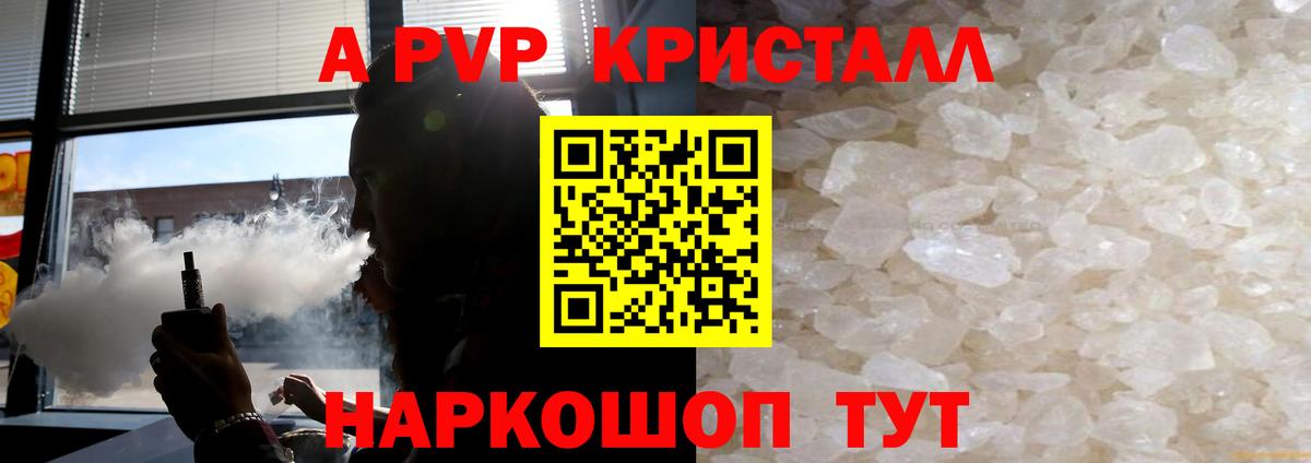 наркошоп  Alpha-PVP СК КРИС  Красноярск  Вход с VPN  A PVP мука 