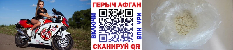 ГЕРОИН афганец  Красноярск 