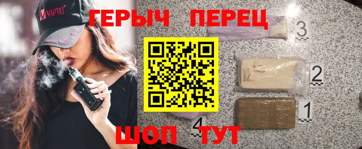 Героин белый Красноярск