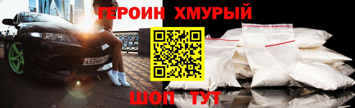 ГЕРОИН Афган  Вход с VPN  Красноярск 