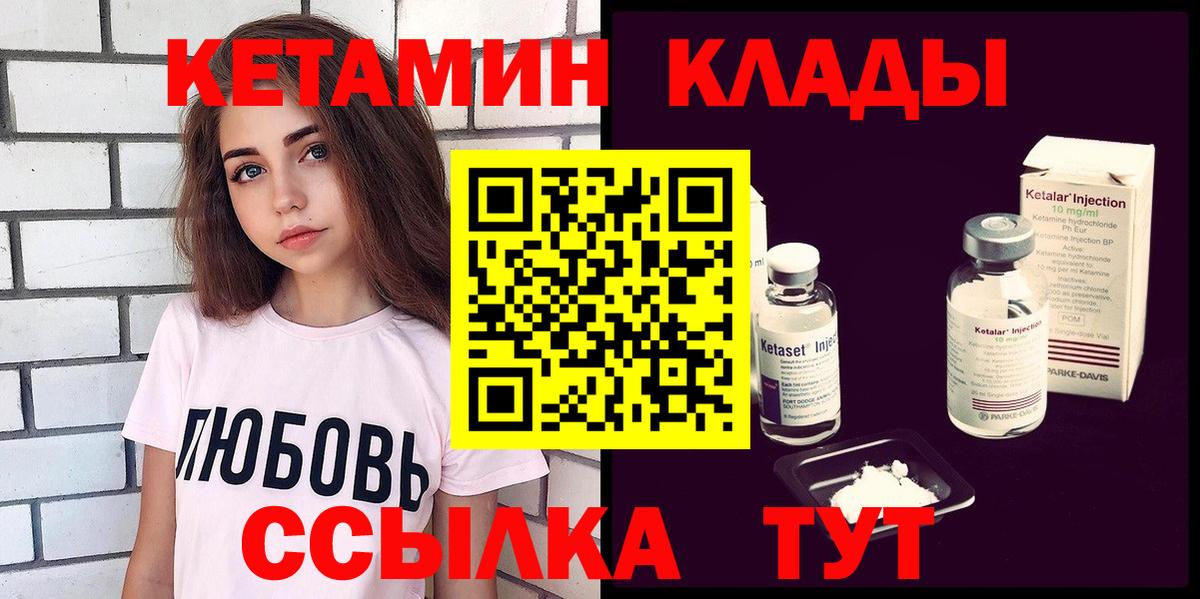 Красноярск  КЕТАМИН ketamine  Вход с VPN 