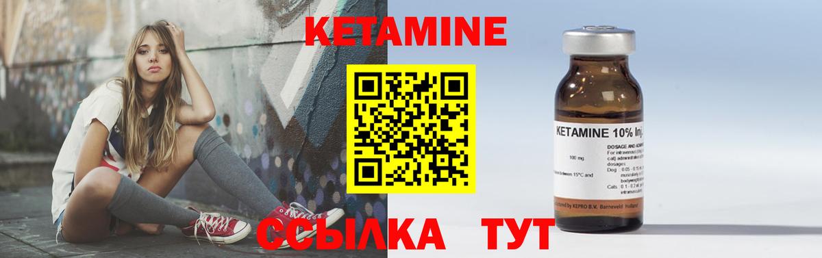 КЕТАМИН VHQ Красноярск