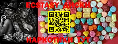экстази Камышлов
