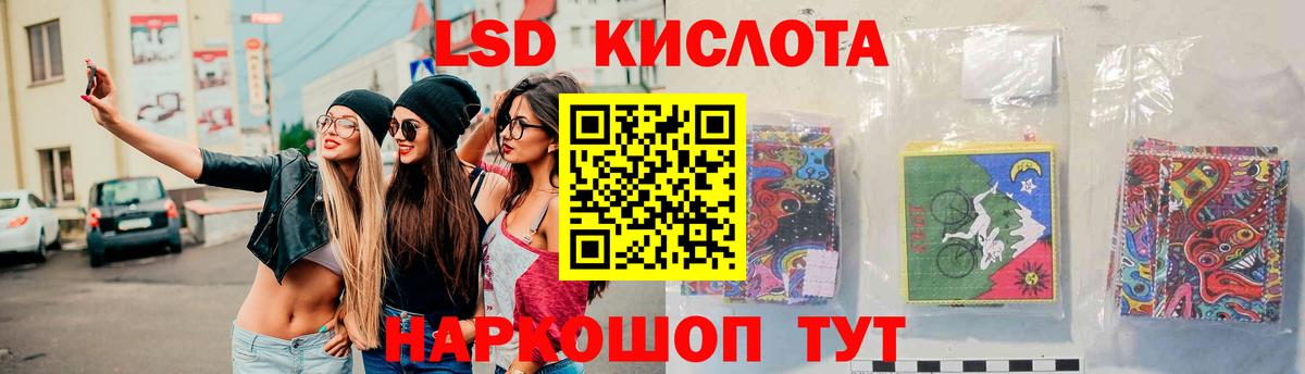 LSD-25 экстази ecstasy  Вход с VPN  LSD-25 экстази кислота  Красноярск 