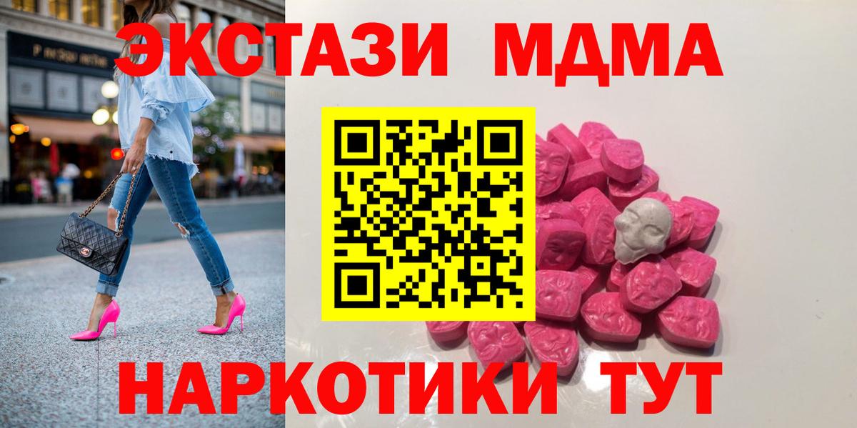МДМА Molly  Вход с VPN  Красноярск  МДМА Molly 