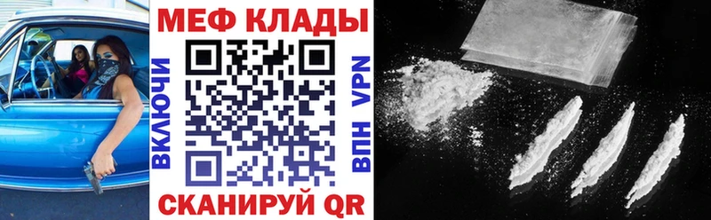 купить закладку  Красноярск  МЯУ-МЯУ мяу мяу 