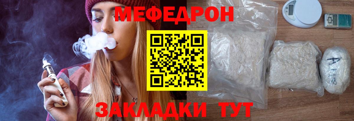 Мефедрон VHQ  МЕФ мука  МЯУ-МЯУ  Вход с VPN  Красноярск  МЕФ 