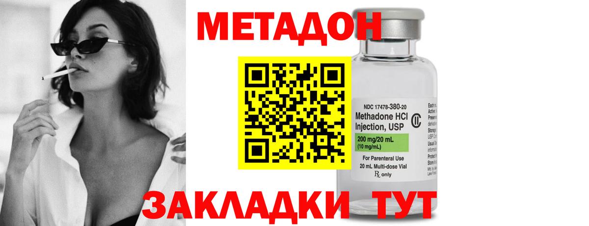 Метадон мёд  МЕТАДОН белоснежный  Красноярск  Вход с VPN 