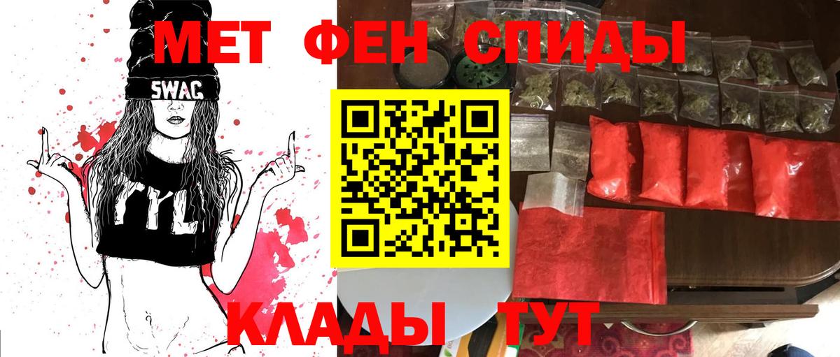 Метамфетамин витя Красноярск
