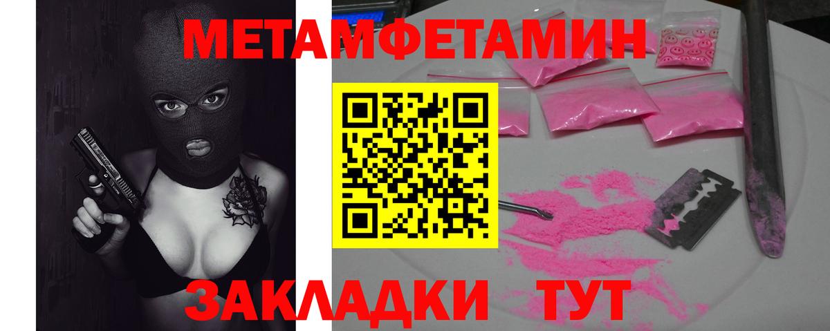 Метамфетамин  Вход с VPN  Красноярск  МЕТАМФЕТАМИН Methamphetamine 